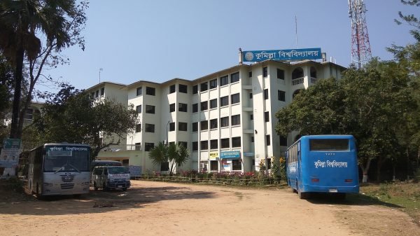 Comilla University campus in Cumilla, Bangladesh